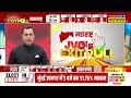 maharashtra exit poll 2024 mumba devi सीट पर कौन मारेगा बाजी sushant sinha