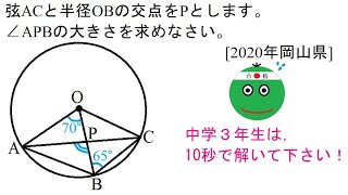 高校入試数学で頭の体操 470