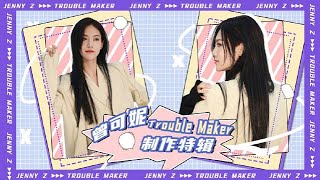 [VIET/THAI/ENGSUB] 曾可妮 Jenny Zeng Keni Flying Diary EP.06 - The Making Of 《Trouble Maker》 | 210329