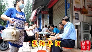 实拍襄阳喝早酒，一碗牛肉面，两碗黄酒，几瓣蒜，襄樊人民会享受