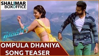 Hyper Ompula Dhaniya Song Teaser || Ram, Raashi Khanna || Shalimar Trailers
