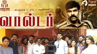 Walter Tamil Movie Official Teaser | Sibi Sathyaraj | Shirin | Samuthirakani | Natty | U Anbu