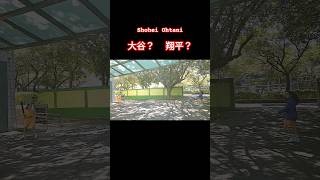 113年桃園市建國國中121班-大谷？翔平？Shohei Ohtani