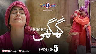 Ghughi | Episode 5 | TV One | Mega Drama Serial