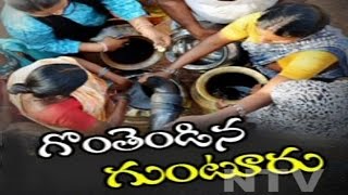 Special Focus On Drinking Water Problems In Guntur District | NTV