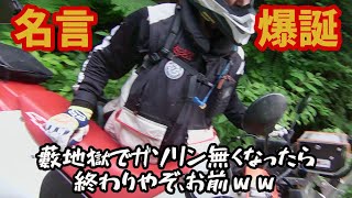 【XTZ125】林道ツー#104「嶺南の猛者たち　龍ヶ鼻湖～近庄峠」Forest Road touring by XTZ125 #104