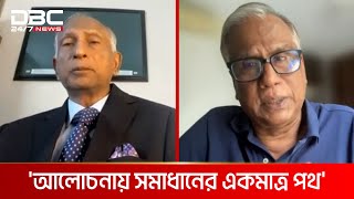 সরকারের ডাকে সাড়া দিয়ে আন্দোলনকারীদের আলোচনায় বসার আহ্বান | DBC NEWS