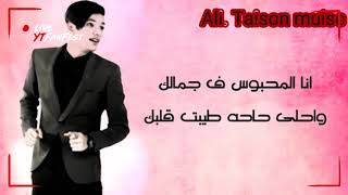 مهرجان بنت قلبي غناء حوده بندق Ali  Taison muisc