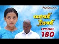 Vani Rani | வாணி ராணி | Episode 180 | RadaanMedia