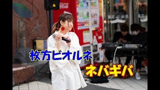 20190302 すみれ『ネバギバ』