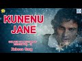 Kunenu Jane - Full Audio | Assamese Romantic Song | Zubeen Garg Golden Collection | RDC Assamese