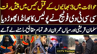 Major Update In tandlianwala Murd.r Case | ft: Mian Imran | Salman Qureshi