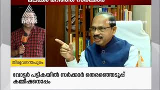 തദ്ദേശ തെരഞ്ഞെടുപ്പ്: 2015-ലെ വോട്ടർ പട്ടിക മതി, തെര. കമ്മീഷനൊപ്പം സർക്കാർ, എതിർത്ത് ഹർജി