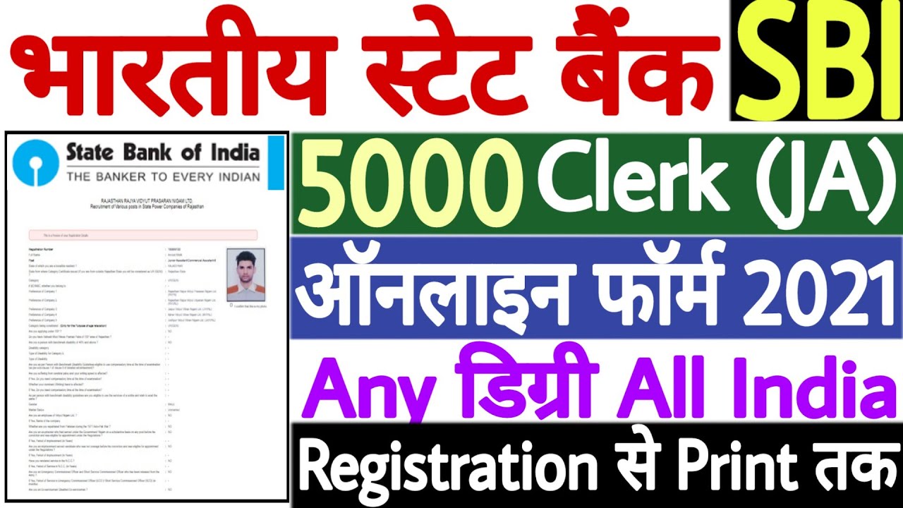 SBI Clerk Online Form 2021 | SBI Clerk Form Fill Up 2021 | SBI Clerk Ka ...