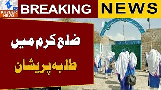 Students Are Worried District Kurram Due To Road Closed - Parachinar Update | Khyber News