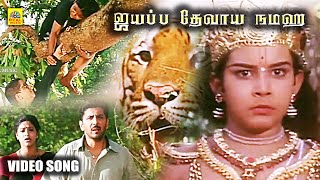 Ayyappa Devaaya Namaha | குழந்தையும் தெய்வமும் மெய் சிலிர்க்கும் ஐயப்பன் பாடல் @GREENMUSICAL