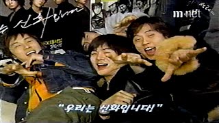 [방송] 20041129 - Mnet widenews - 완셩 생파현장