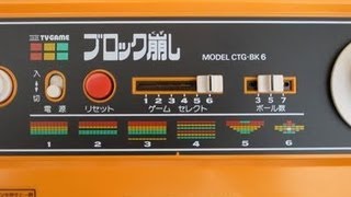 Retro Review - Nintendo TV-GAME Block Kuzushi (CTG-BK6) 任天堂 ブロック崩し