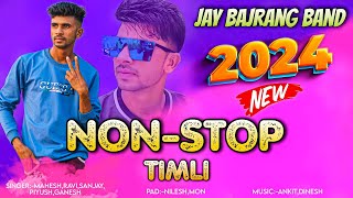 जय बजरंग बेंड | Non-Stop Timli | 2024 | Full HQ Sound | Use Headphones🔥#jaybajrangbandnonstoptimli