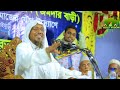 16 02 2025 afsari waz.আ মে রি কা য় যাওয়ার ভ য়ং ক র কষ্ট রফিক উল্লাহ আফসারী নতুন ওয়াজ ২০২৫