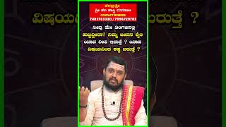 ನೀವು ಮೇ ತಿಂಗಳಿನಲ್ಲಿ ಹುಟ್ಟಿದ್ದೀರಾ? #MayBornPeople #May #vedicastrology #vedicastrologer