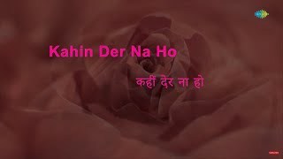 Der Na Ho Jaye Kahin | Karaoke With Lyrics | Henna | Lata Mangeshkar, Suresh Wadkar, | Ravindra Jain
