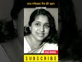 asha bhosle mam लता मंगेशकर मैम की बहन transformation 1933 2022 shorts ashabhosle