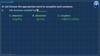 06 Multiple Choice [G11 Question No. III. A]