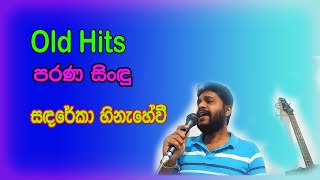 Sandareka Hinahewi Ma Ra Yame - සදරේකා හිනැහේවී|Old Hits - Parana Sindu | Cover  Song | Karaoke