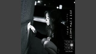 If I could go back (feat. Sunyoung)