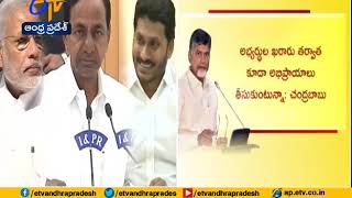 Jagan Playing Cheap Tricks to Win Elections | Chandrababu