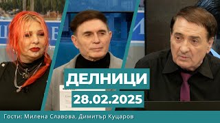 Милена Славова: Сдружение “България си ти” отличи за пети път заслужили българи