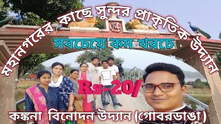 Picni Spot Near Kolkata | River Side Picnic Spot | Gobardanga Park | Kankana Binodon Park#picnicspot