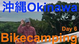 沖縄 Okinawa Bike Camping [Day 6 Ikei Island to Itoman Chura-Sun Beach]