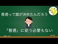 【超要約】普通とは何か？※ネタバレ有～コンビニ人間～