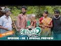 Ammuchi Season 2| EP 02 - Special Preview| With Eng Subs |Watch full series on ahaTamil | Nakkalites