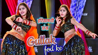 Gullak Fod Ke || गुल्लक फोड के || #mahialwardance || माही अलवर हरियाणवी डांस || Haryanvi Viral Song