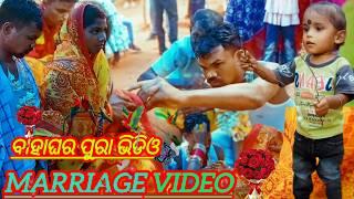 Marriage Video Bahaghara full Video ବାହାଘର ପୁରା ଭିଡିଓ#Kishanamundavlog