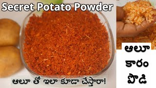 పొటాటో కారం పొడి: potato Vellulli Karam Podi | secret potato powder | Potato Spicy Garlic Powder