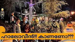 Halloween Celebration USA - അമേരിക്കയിലെ അല്പം പേടിപ്പെടുത്തുന്ന ഹാലോവീൻ ആഘോഷം അവരോടൊത്ത്!