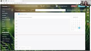 Обучающая инструкция по Онлайн записи в Битрикс24
