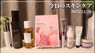 【今日のスキンケア】数年振りに元日からの出勤が判明した話【VTCOSMETICS/NATUREREPUBLIC/SKIN1004/Anua/COSRX】