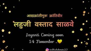 Lahuji Salve Status #Jay_Lahuji #Jay_Bhim #Jay_Anna / WhatsApp Status #Lahuji_Salve  #Jayanti Status