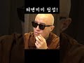 딤섬의 여왕 정지선 셰프 티엔미미 딤섬 홍석천 이원일 맛집 mukbang