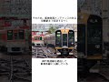 【鉄道の雑学】関西大手私鉄の雑学 12 阪神本線に入線する阪急車 電車 鉄道 雑学 迷列車で行こう 迷列車 阪神 阪神電車 阪急 阪急電車 神戸高速 ゆっくり shorts