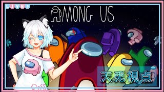 【暁寧紫雨船】笑い上戸がお酒を飲んだら黙れない【Among Us】