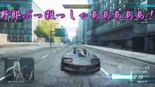 【ゆっくり実況】ゆっくり四人組の逃走劇！~part3~Need for Speed Most Wanted