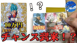 前回爆死した高額オリパでまたまた大当たりキター！！【SDBH】