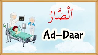 Allah's Names - Ad-Daar (91)