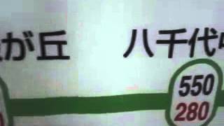 東葉高速鉄道の運賃が高すぎて笑えない